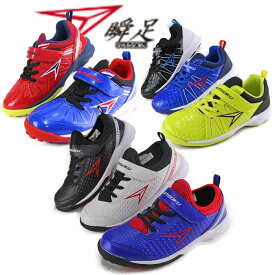 楽天市場 サッカー スニーカー ジュニアの通販