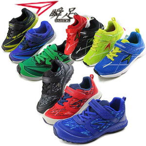 S Cheetah キッズスニーカー 瞬足の人気商品 通販 価格比較 価格 Com