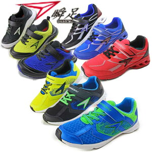 キッズ スニーカー 瞬足男の子の人気商品 通販 価格比較 価格 Com