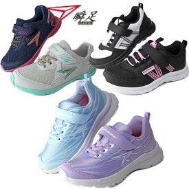 速く走れる靴｜子供用の瞬足などで女の子向けの靴を教えてください。