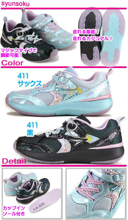 楽天市場】瞬足レモンパイ シュンソク 女の子 キッズスニーカー 