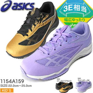 AVbNX [U[r[3E 1154A159-500-200-22.0 AVbNX LbYEWjAp Xj[J[ Lavender/White Gold/BlackETCYF22.0cm ASICS LAZERBEAM SI