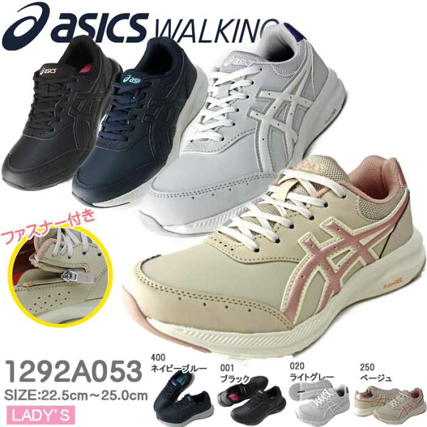 アシックス レディース ウォーキング ひも ファスナー 3E相当 1292A053 ゲルファンウォーク asics GEL-FUNWALKER スポーツ