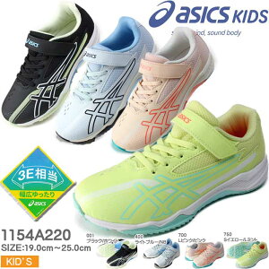 �A�V�b�N�X ASICS �����j���O�V���[�Y �W���j�A ���[�U�[�r�[�� 1154A220 ���L������� 3E���� ���̎q �^���C �ʊw LAZER BEAM