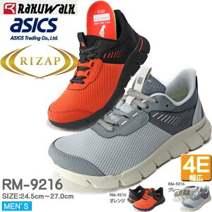 rizap ���N�E�H�[�N RIZAP�A�V�b�N�X���� RAKUWALK �����Y 4E �����Y�X�j�[�J�[ �_�C�G�b�g �E�H�[�L���O ���C�U�b�v�yRM-9216�z