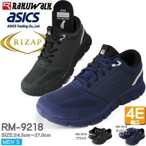 ���N�E�H�[�N �E�H�[�L���O�V���[�Y RM-9218 4E �A�V�b�N�X����×���C�U�b�v