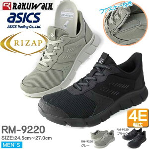 ���N�E�H�[�N �A�V�b�N�X���� RAKUWALK �����Y 4E �����Y�X�j�[�J�[ �_�C�G�b�g �E�H�[�L���O �t�@�X�i�[�t���yRM-9220�z