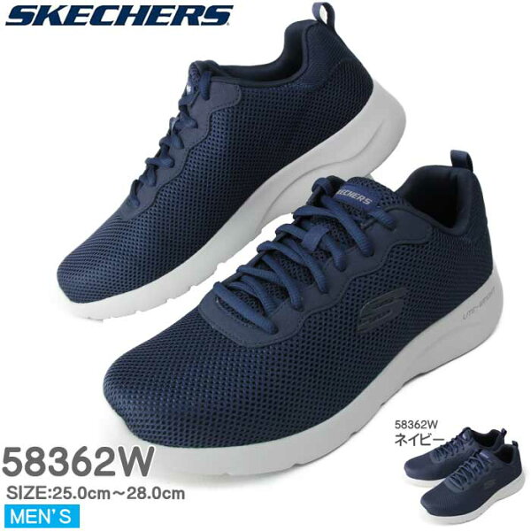 スケッチャーズ SKECHERS ワイドフィット メンズ ウォーキング ランニング 【58362W】