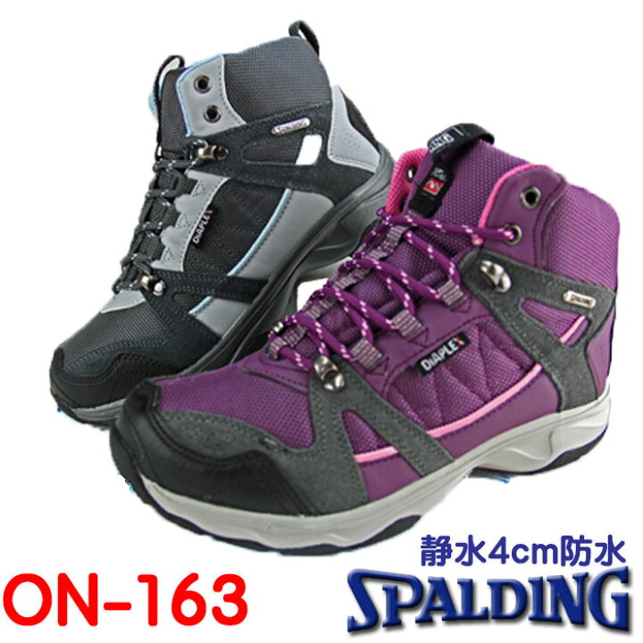 楽天市場】トレッキングシューズ レディース 防水 SPALDING