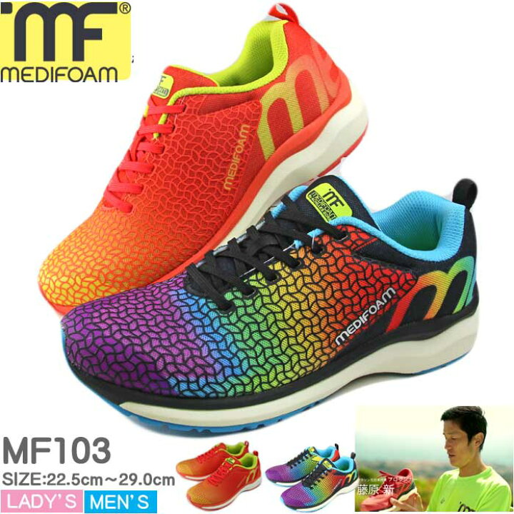 楽天市場】メディフォーム medifoam 衝撃吸収 ランニングシューズ 