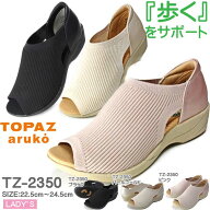 サンダル レディース 夏 好評 履きやすい 疲れない 軽い トパーズ TOPAZ おしゃれ ピンク レディース 母…