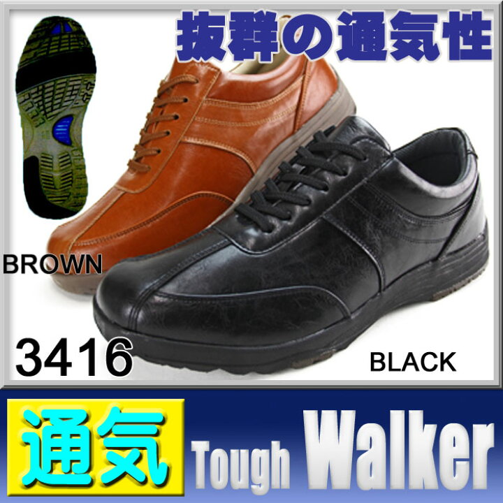 楽天市場 メンズカジュアル 通気性 ウォーキングシューズ メンズ 紳士 男性 おすすめ 軽量 カジュアル 履き心地抜群 激安 及源履物店