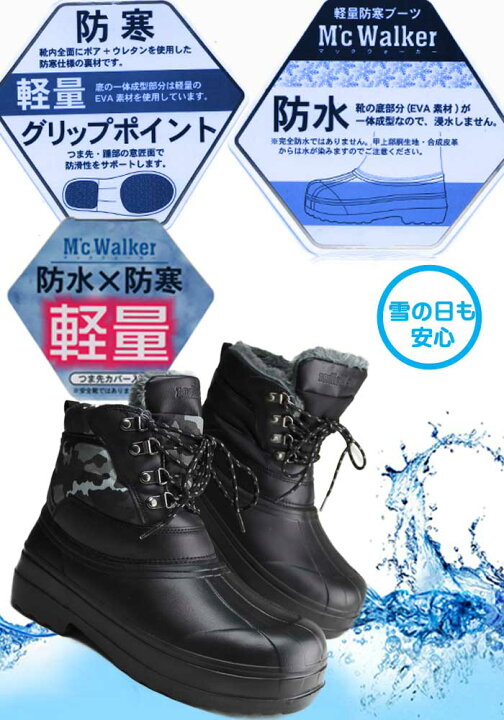楽天市場】スノーシューズ 防水 防寒ブーツ メンズ スノーブーツ 