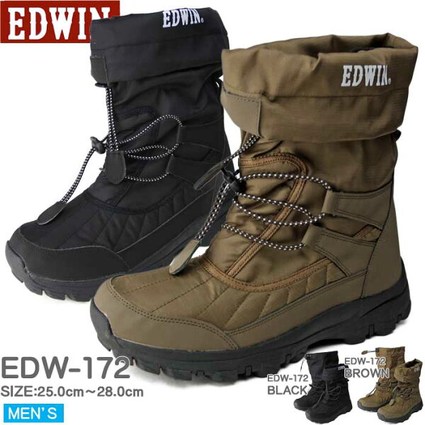 エドウィン EDWIN 防寒設計 スノーブーツ メンズ ワークブーツ カジュアルブーツ マウンテンブーツ 強撥水 メンズ靴 メンズ ブーツ 靴 軽量 【EDW-172】