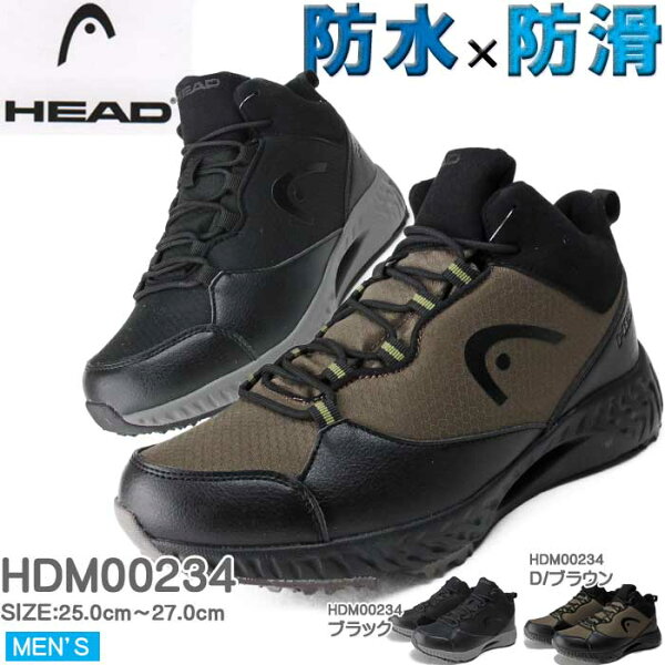 防水 スノーブーツ 防寒ブーツ HEAD ヘッド スノトレ スノーシューズ 防寒 防滑 防水 メンズ 靴 防水スニーカー ブラック ブラウン アウトドアブーツ【HDM00234】