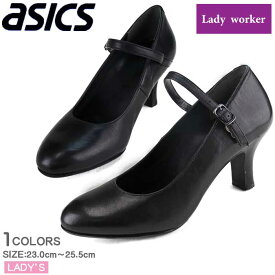 楽天市場 アシックス レディ ワーカー 靴サイズ Cm 25 5 の通販