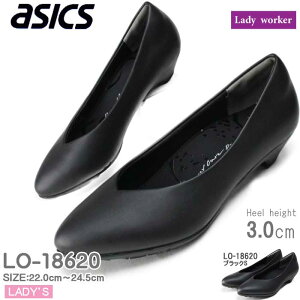 Lady worker fB[J[ |CebhgDpvX ubNX[XETCYF24.5cm LO-18620-111-24.5 AVbNX asics trading Beauty Care Pumps r[eBPApvX