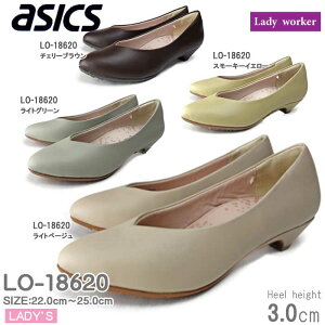 Lady worker fB[J[ |CebhgDpvX Cgx[WETCYF25.0cm LO-18620-997-25.0 AVbNX asics trading Beauty Care Pumps r[eBPApvX