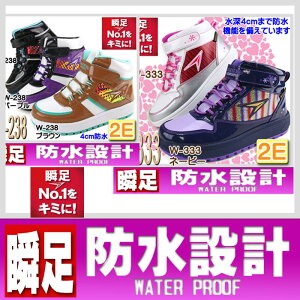 防水 キッズブーツ 瞬足の人気商品 通販 価格比較 価格 Com 防水 キッズブーツ 瞬足の人気商品 通販 価格比較 価格 Com