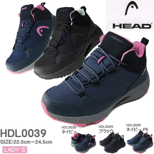 HEAD ヘッド レディース スノー ブーツ HDL 0039 00235 3E  靴 黒 紺 ブラック ネイビー ピンク 軽量 クッション性 防滑 防水 雨 雪