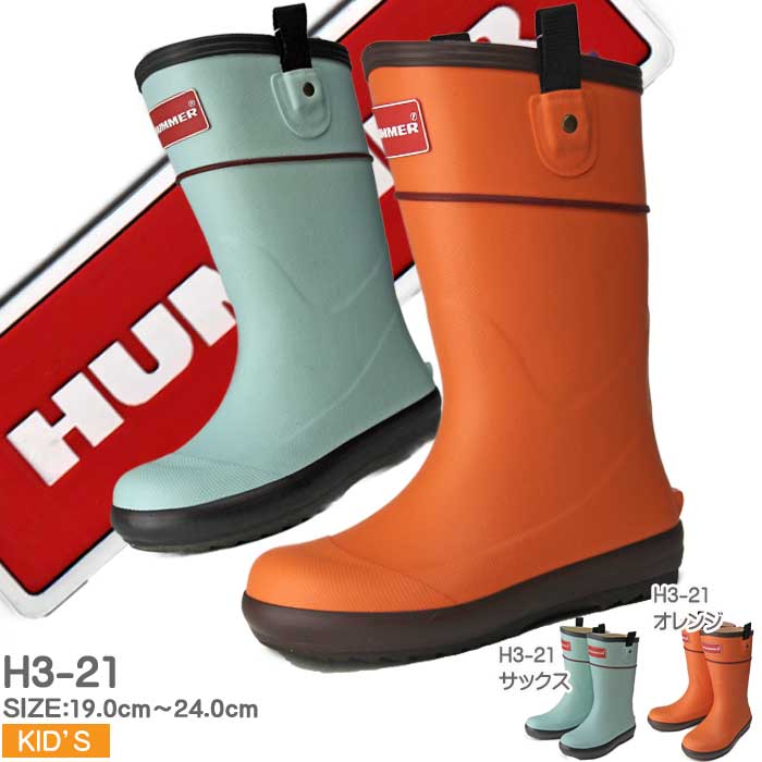 楽天市場】ハマー HUMMER ラバーブーツ H3-21 オレンジ : 及源履物店