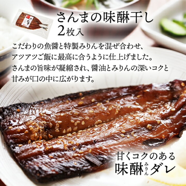 楽天市場 お買い物マラソン限定 300円クーポン さんま サンマ 干物 さんまの味醂干し まとめ買い 2枚入 8パック 真空パック みりん干し 味醂干し さんま干物 魚 お取り寄せ ひもの 秋刀魚 岩手 大船渡 三陸 国産 グルメ お取り寄せグルメ 冷凍 ギフト 秋鮭 楽天市場 お買い物マラソン限定 300円クーポン さんま サンマ 干物 さんまの味醂干し まとめ買い 2枚入 8パック 真空パック みりん干し 味醂干し さんま干物 魚 お取り寄せ ひもの 秋刀魚 岩手 大船渡 三陸 国産 グルメ お取り寄せグルメ 冷凍 ギフト 秋鮭