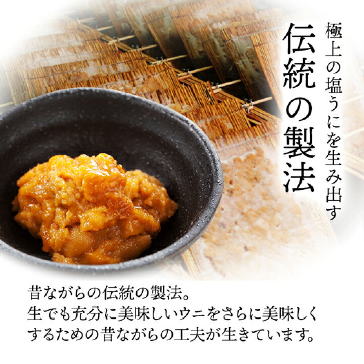 楽天市場 塩うに 塩ウニ 国産 送料無料 岩手県産 極上塩うに 0g 100g 2 うに ウニ 汐うに ご飯のお供 ご飯の友 お取り寄せグルメ 珍味 岩手 三陸 無添加 無着色 塩雲丹 ギフト 岩手県産天然ムラサキウニを使用 秋鮭一番 極上 いくら の及川屋