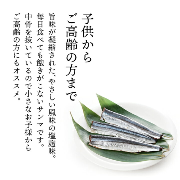 楽天市場 0円offクーポン配布中 さんま 干物 サンマ 骨取りだから食べやすい 骨抜きさんま まとめ買い 3尾入 5パック 送料無料 秋刀魚 食品 魚 冷凍 真空パック 岩手 三陸 サンマの町 岩手県大船渡市から 秋鮭一番 極上 いくら の及川屋