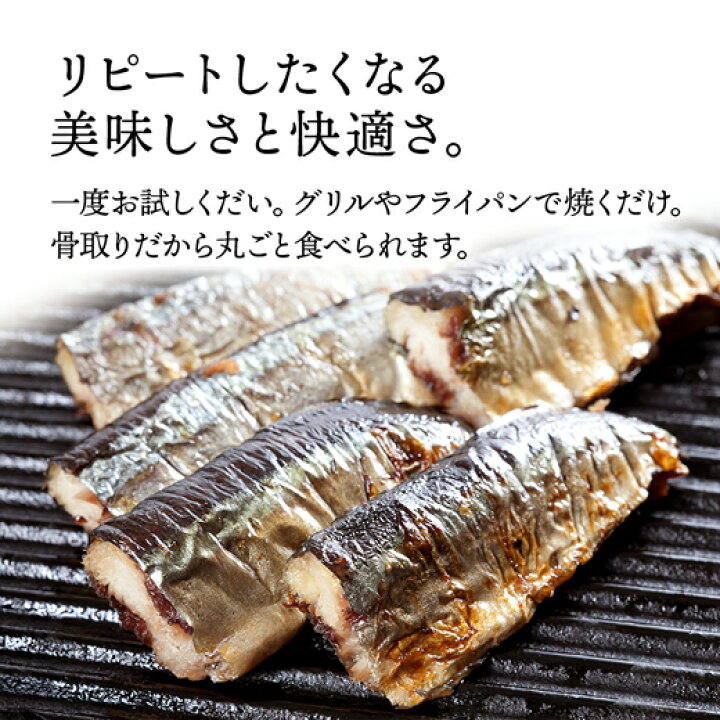 楽天市場 0円offクーポン配布中 さんま 干物 サンマ 骨取りだから食べやすい 骨抜きさんま まとめ買い 3尾入 5パック 送料無料 秋刀魚 食品 魚 冷凍 真空パック 岩手 三陸 サンマの町 岩手県大船渡市から 秋鮭一番 極上 いくら の及川屋