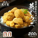 【25%OFF】【ポイント2倍】 うに ウニ お取り寄せ グルメ 国産 送料無料 【 岩手県産 蒸しうに 200g（100g×2） 】 蒸しウニ むしうに 雲丹 海鮮 無添加 天然 岩手 岩手県 特産品 ギフト 冷凍 食品 三陸 グルメ ご飯のお供 贈答 うに丼 お中元 御中元
