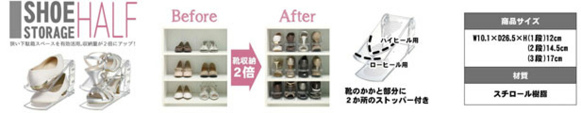 シューズラック