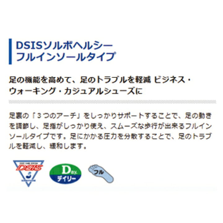 楽天市場】ソルボ インソール ヘルシー フルインソールタイプ インソール 衝撃吸収 中敷き 立ち仕事 送料無料 : ソルボ インソール専門店 OIKOS 楽天市場】ソルボ インソール ヘルシー フルインソールタイプ インソール 衝撃吸収 中敷き 立ち仕事 送料無料 : ソルボ インソール専門店 OIKOS