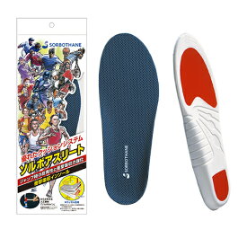 楽天市場 ソルボ インソールの通販