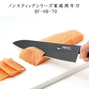  MAC }bN mXeBbNV[Yƒp BF-HB-70  tbfH N[Euf|̗pQ̐؂ꖡ