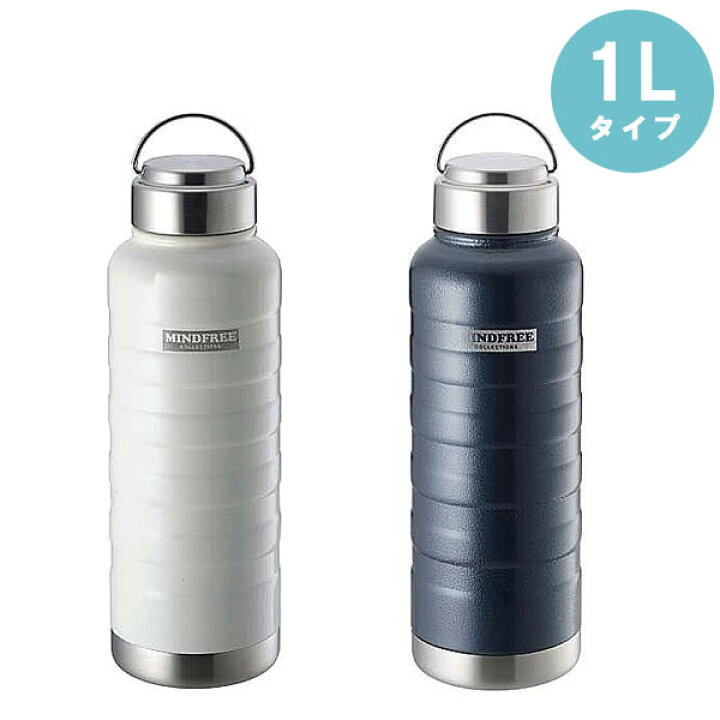 楽天市場 送料無料 水筒 ステンレスボトル 直飲み マイボトル おしゃれ 1000ml マインドフリー 1l ソルボ インソール専門店 Oikos