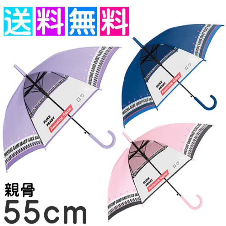 楽天市場 送料無料 女の子 傘 キッズ 傘 女の子 55cm 傘 子供用 雨傘 かわいい ジャンプ ロゴ ソルボ インソール専門店 Oikos