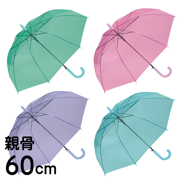 ビニール傘 かわいい 傘 クリア 透明 雨傘 キッズ 子供傘 女の子 オンライン限定商品 グラスファイバー バーゲンセール 60 ジュニア傘 子供 子供用 60cm ジャンプ 小学生