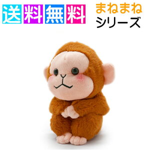 まねっこ ぬいぐるみの通販 価格比較 価格 Com