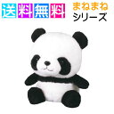 楽天市場 ぬいぐるみ 関連作品 にゃんぱいあ 人気ランキング561位 売れ筋商品 楽天市場 ぬいぐるみ 関連作品 にゃんぱいあ 人気ランキング561位 売れ筋商品
