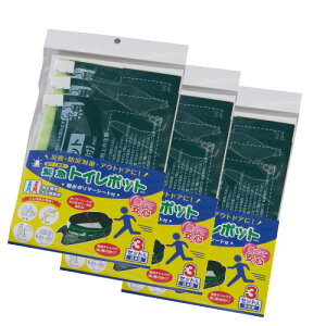 【3個セット】緊急トイレポット 吸水ポリーマーシート付 簡易トイレ 非常用トイレ 携帯トイレ アウトドア