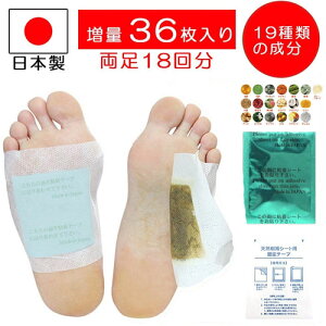 足裏シート 樹液シートの通販 価格比較 価格 Com
