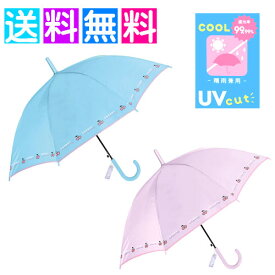 日傘 子供用 遮光 晴雨兼用日傘 55cm UVカット 子ども 傘 小学生日焼け対策 日焼け チェリー