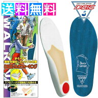 ソルボ インソール ウォーキング スポーツ 中敷き 衝撃吸収 メンズ レディース 送料無料