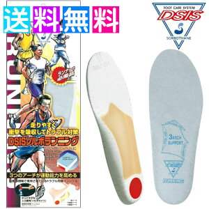 ソルボ ランニング インソール 衝撃吸収 ジョギング マラソン マラソンシューズ 中敷き メンズ レディース スポーツ 送料無料