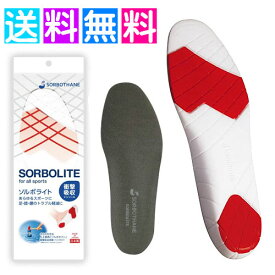 楽天市場 ソルボ インソールの通販