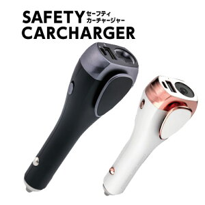 Z[teBJ[`[W[@SAFETY CARCHARGER