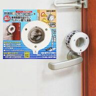 サムターン カバー 認知症 徘徊 徘徊防止 玄関ドア ロック 対策 回し 防止 ノムラテック