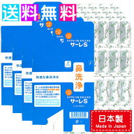 サーレS 洗浄剤 ハナクリーンS専用 50包 4個セット ハナクリーンs専用洗浄剤 花粉症 花粉 鼻うがい 鼻づ…