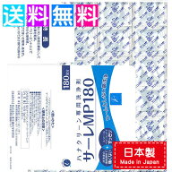 サーレMP180 ハナクリーン 専用洗浄剤 サーレ 180包 花粉症 花粉 鼻うがい 鼻づまり 鼻洗浄 箱潰し ネコ…