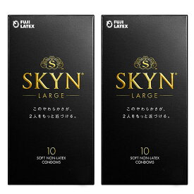skyn コンドーム 20個 ラージサイズ スキン 避妊具 男性向け避妊用 不二ラテックス 2箱セット コンパクト便